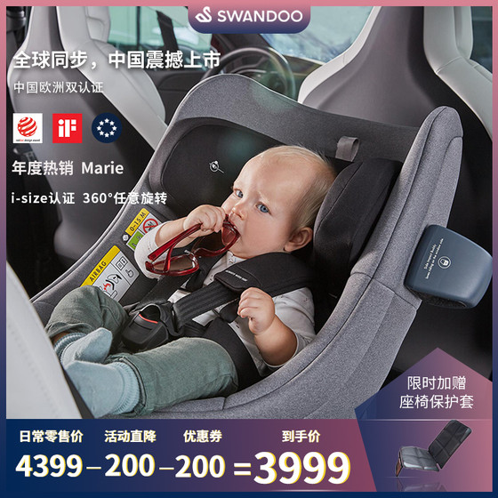 【swandoo旗舰店】
    Swandoo自由旋转宝宝安全座椅汽车（每个ID限购1件）
