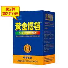 0点，前2小时：37元包邮  黄金搭档 多种维生素 中老年型 40片*2盒