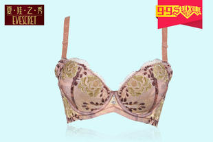 【品牌团】夏娃之秀文胸聚拢蕾丝内衣婚庆调整