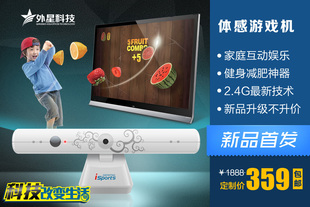 【聚定制】新品首发 外星科技et-16 家庭电视互动体感游戏...