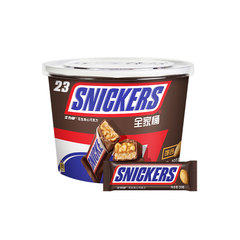 Snickers/士力架花生食品夹心巧克力460g全家桶糖巧零食小吃