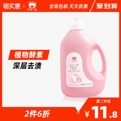 红色小象酵素洗衣液2.5L