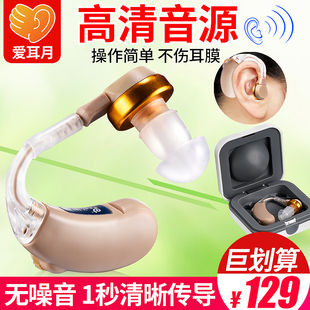 助听器老人专用耳聋耳背无线隐形