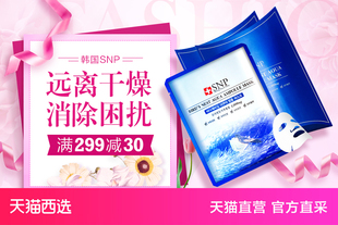 韩国SNP海洋燕窝补水面膜10片/盒