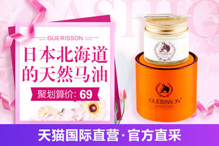 Cloud9/九朵云马油面霜70g 补水保