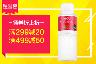 Eau precieuse珍贵水375ml调理油性