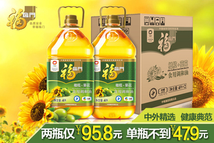 福临门橄榄+葵花食用调和油 4L*2瓶