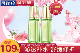 百雀羚水能量焕颜美容液70ml两瓶补水保湿滋润舒缓化妆水爽肤水精华水平衡水油官方旗舰店官网正品