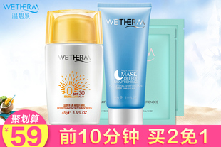 温碧泉防晒霜女隔离白皙保湿全身面部防晒乳学生海边防水防紫外线