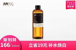 JUNPING俊平 大马士革玫瑰纯露花水均匀肤色保湿喷雾爽肤水300ml