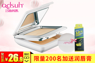 【买送洁颜油体验装】巧迪尚惠粉饼[均匀肤色 自然有光泽 遮瑕定妆轻薄