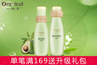 【送护肤礼包，领券减30元】一叶子酪梨水漾保湿护肤套装