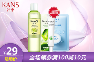 【送芦荟修护凝胶+化妆棉】韩束橄榄卸妆水200ML/320ML