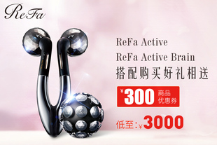 ReFa旗舰店 日本原装ACTIVE +BRAIN按摩仪按摩球 特惠套装