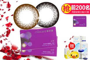 【送小黄鸭+护理液】美若康明基硅水凝胶美瞳彩色隐形近视眼镜月抛2片高度数