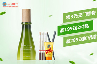 The Saem/得鲜新西兰亚麻籽乳液