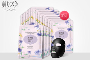 面膜maxam/美加净花肌密语保湿清肌黑面膜20片