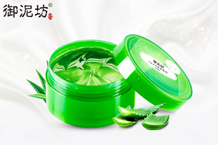 【御泥坊】芦荟补水保湿凝胶面膜护肤品化妆品 补水保湿滋养肌肤