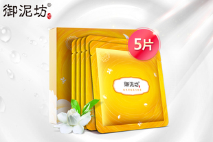 御泥坊悠然舒缓蒸汽眼罩(茉莉花香型)5片缓解眼部疲劳眼肌更柔嫩