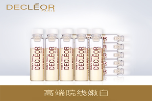 Decleor/思妍丽补水活肤美白莹亮精