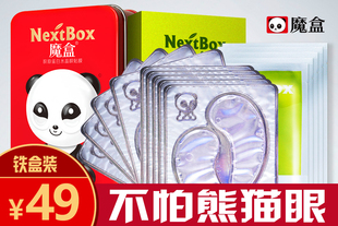 快给眼睛做个SPA 胶原蛋白水晶眼贴膜10对 去黑眼圈 补水嫩白