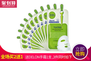 【 祛痘舒缓】可莱丝茶树油面膜