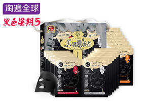 【领券减10元】我的心机黑面膜20片