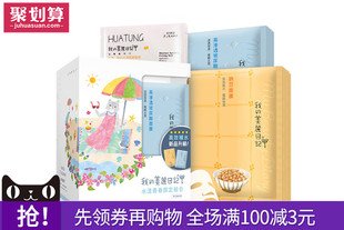 【 cosme大赏】我的美丽日记14片