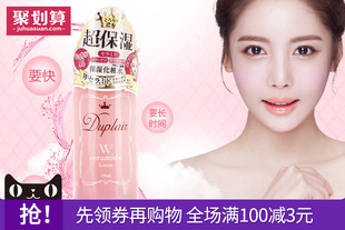 【敷脸圣水】朵莱尔赋活素化妆水