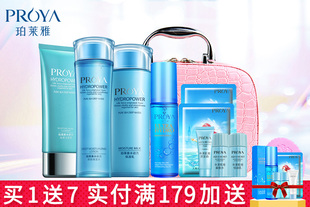 珀莱雅水动力深层补水保湿舒缓清爽套装