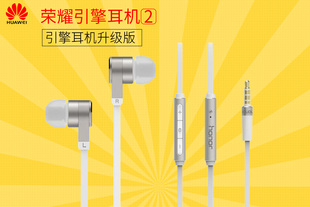 Huawei/华为 AM13引擎耳机2代荣耀原装线控动圈立体声通用入耳式