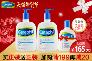 Cetaphil/丝塔芙洁面乳591ml*2家庭