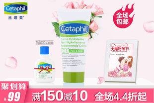 【丝塔芙】法产温和保湿润肤霜50g