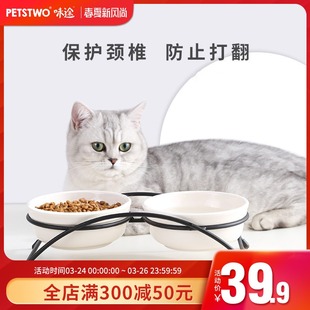Petstwo猫碗陶瓷双碗宠物碗狗碗铁
