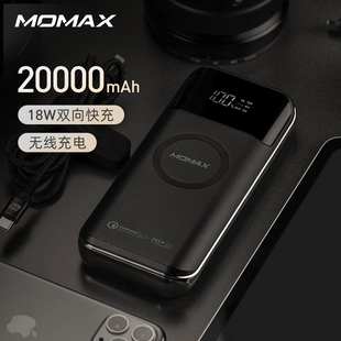 MOMAX摩米士无线充电宝通用大屏数