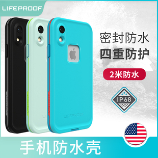 美国LifeProof苹果XR手机壳Fre军工