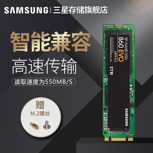 Samsung/三星 MZ-N6E2T 2TB SSD 固