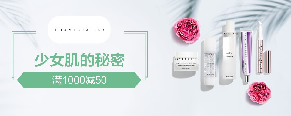 香缇卡产品绝不会经过动物测试,产品亦不含动物性成份、羊毛脂或矿物性成份。所有护肤产品更不含人造色素及香料、硫酸盐洗涤剂、邻苯二甲酸酯类或石油化工产品。