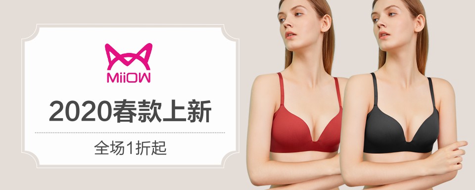 猫人（国际）香港股份有限公司成立于1998年，作为中国性感内衣的领导品牌，首创“内衣国际风向标”，由法国、香港、上海设计团队联袂开发，组合欧美、日韩等国际潮流设计款式导向