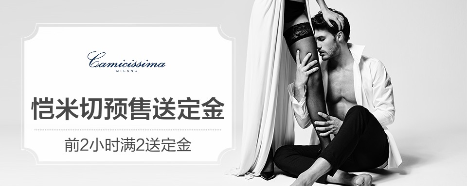 恺米切（Camicissima)隶属于意大利Fenicia集团，成立于1931年，在意大利，恺米切衬衫年销量超过1000万件，每3位男士中便有1人穿着恺米切衬衫，被誉为