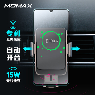 Momax摩米士车载无线充电器手机支