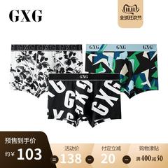 GXG[双11预售]男士内裤莫代尔棉质