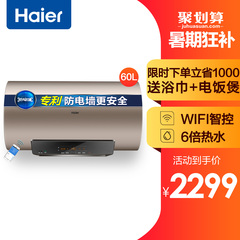 Haier/海尔EC6005-ST5(U1)电热水器