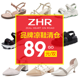 ZHR奥特莱斯时尚2020新款夏季凉鞋
