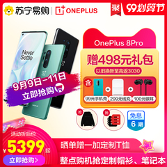 【套餐赠好礼】OnePlus/一加8pro