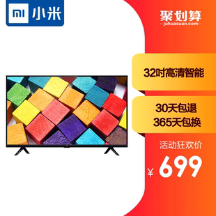 Xiaomi/小米 小米电视4A 32英寸智