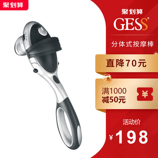 德国GESS801按摩棒电动颈椎颈部腰
