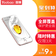 羽博iPhone6p钢化膜6Plus手机贴膜