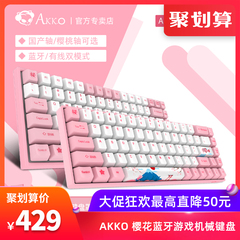 Akko 3084富士山樱花蓝牙机械键盘