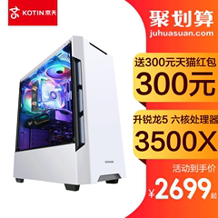 AMD三代锐龙5 3500X/GTX1650主机